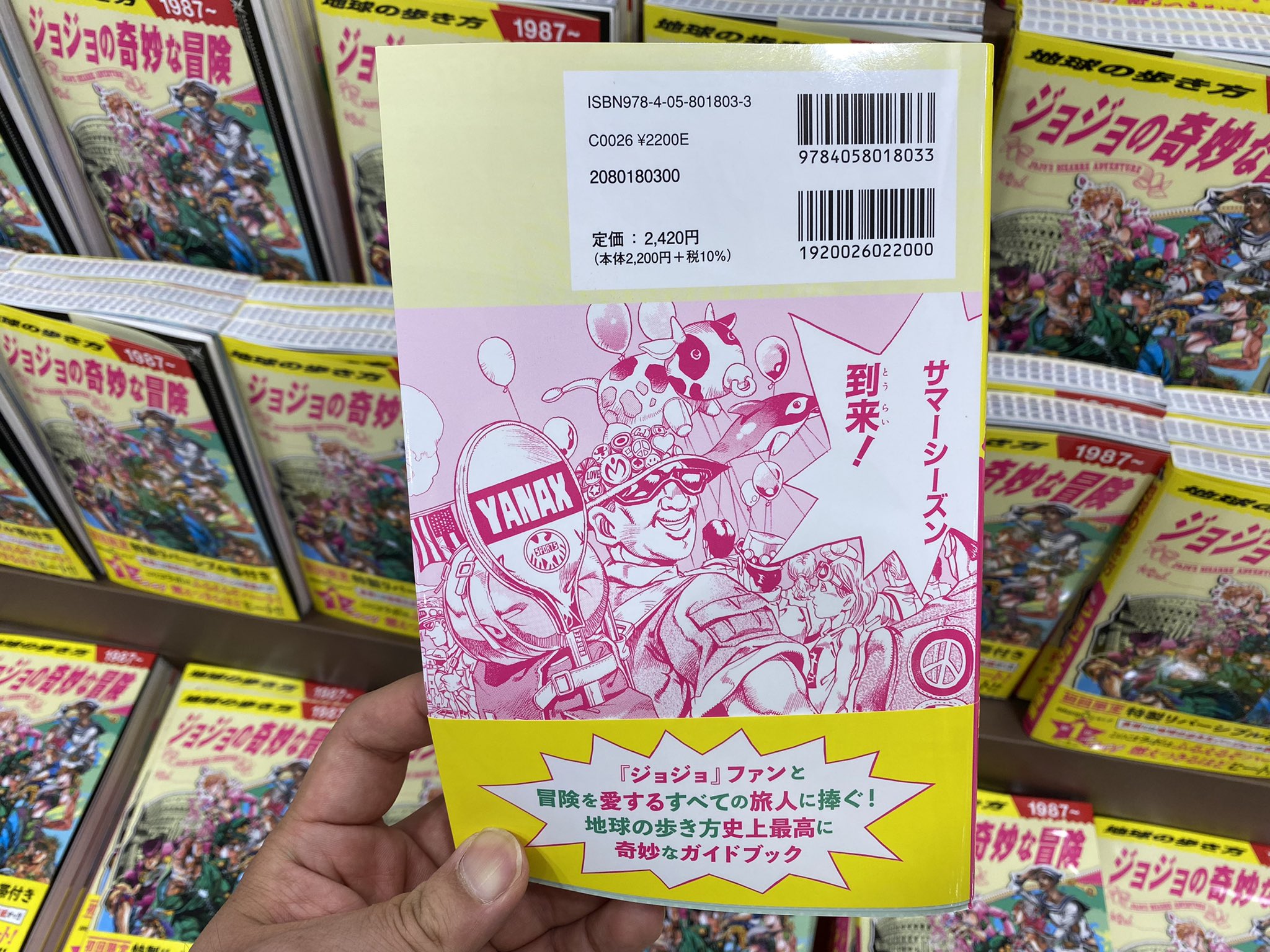 地球の歩き方 地球の歩き方 Jojo ジョジョの奇妙な冒険 ついに発売ィィィィィ ジョジョ ファンと冒険を愛するすべての旅人に捧ぐ 地球の歩き方史上最高に奇妙なガイドブック誕生ッ 気になる本書の見どころは T Co
