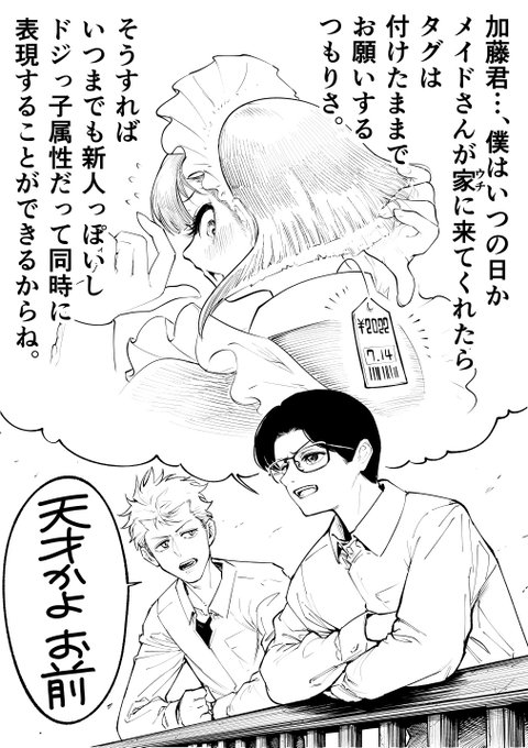 【今日のラクガキ】
屋上で壮大な夢を語り合う若者たち。 