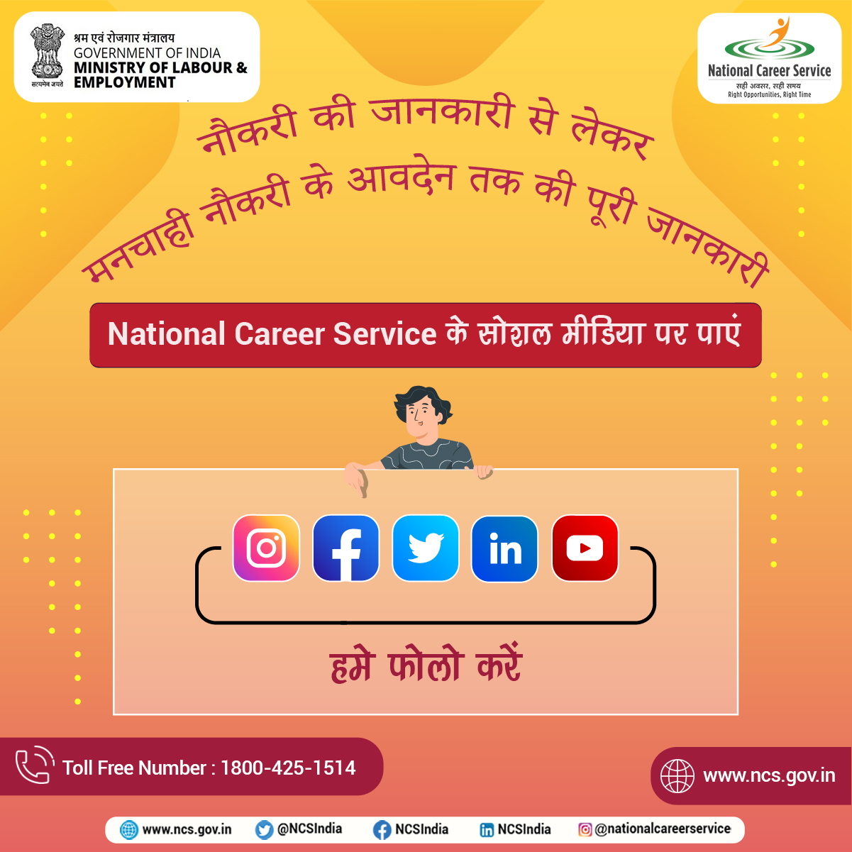 National Career Service India On Twitter national-career-service-india-on-twitter
