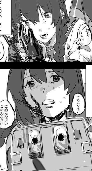 ここのコマすき
かわいそう 