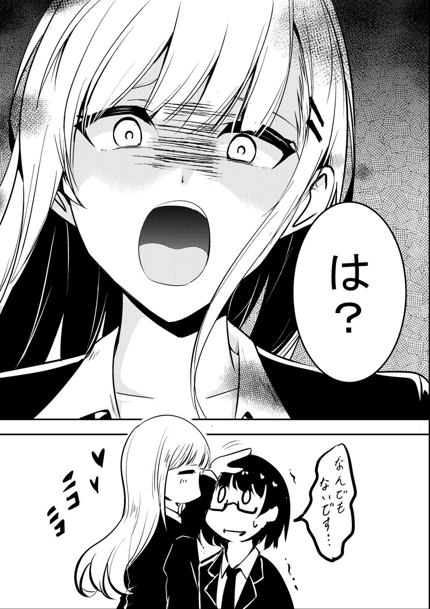 ダメな私を受け入れてくれる後輩
#漫画が読めるハッシュタグ 