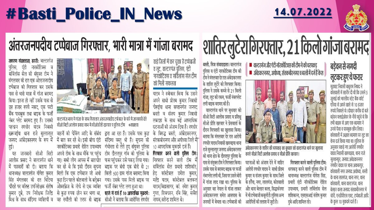 bastipolice's tweet photo. #BastiPolice थाना वाल्टरगंज पुलिस व एंटी नारकोटिक्स द्वारा अन्तर्जनपदीय टप्पेबाज/लुटेरा को 21 किलो 500 ग्राम अवैध गांजा के साथ गिरफ्तार किया गया । https://t.co/0GMCifOdwu