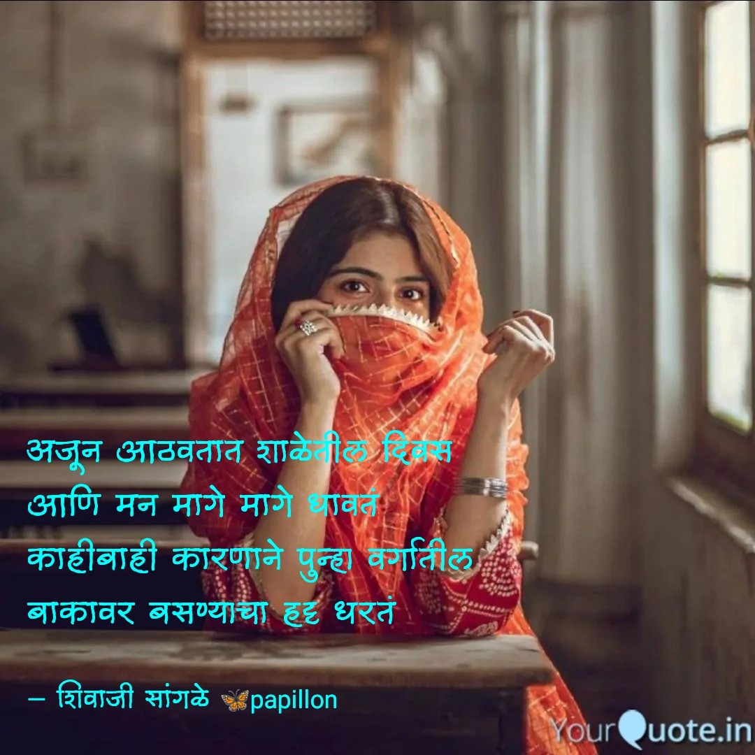 sangle_su's tweet photo. हट्ट ८८६/१२०७२०२२
#शिवाजीम्हणतो #शिवाम्हणे #म https://t.co/0670wy1ZAA
