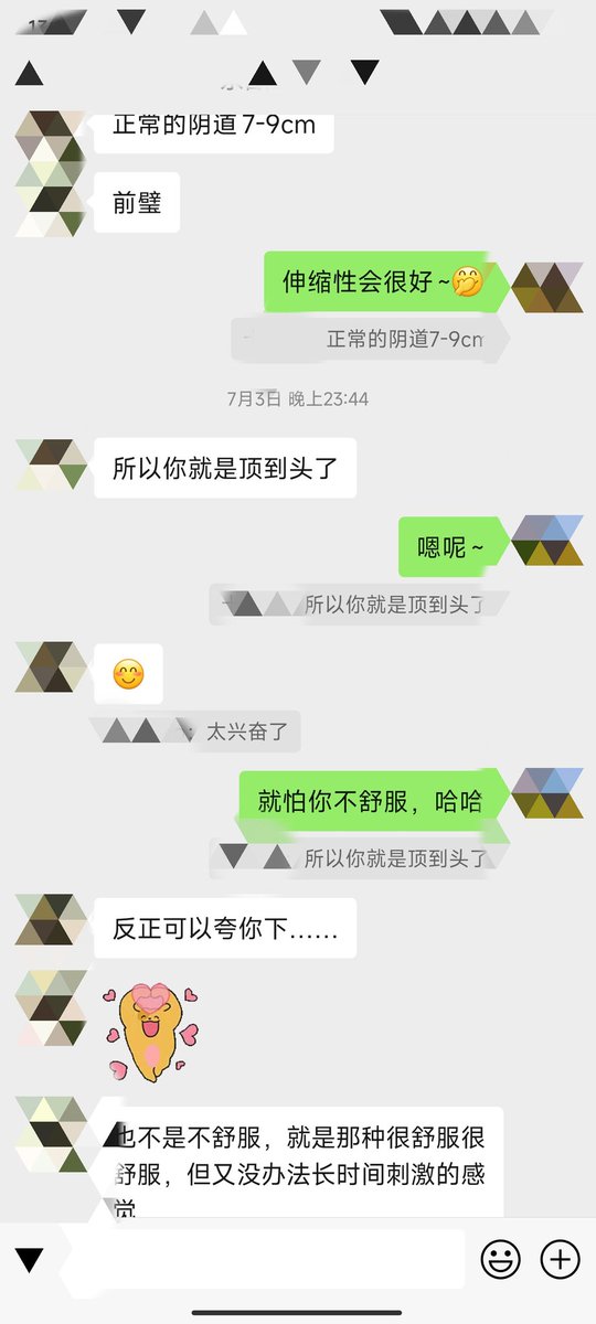 HappyGG029's tweet photo. 她说顶到头很舒服很舒服，但是又不能长时间刺激~ https://t.co/o0qaqZwglT
