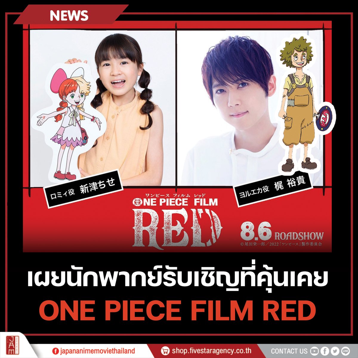Japan Anime Movie Thailand on Twitter "เผยชื่อนักพากษ์ที่ทุกคนคุ้นเคย
