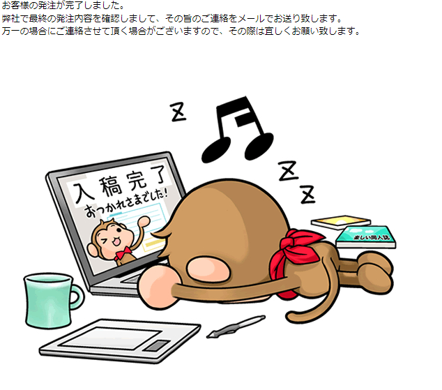 なんやかんやとトラブル(主に、ぼくのせい)多発の中、新刊、無事に入稿出来ました!ふいー、疲れた… 