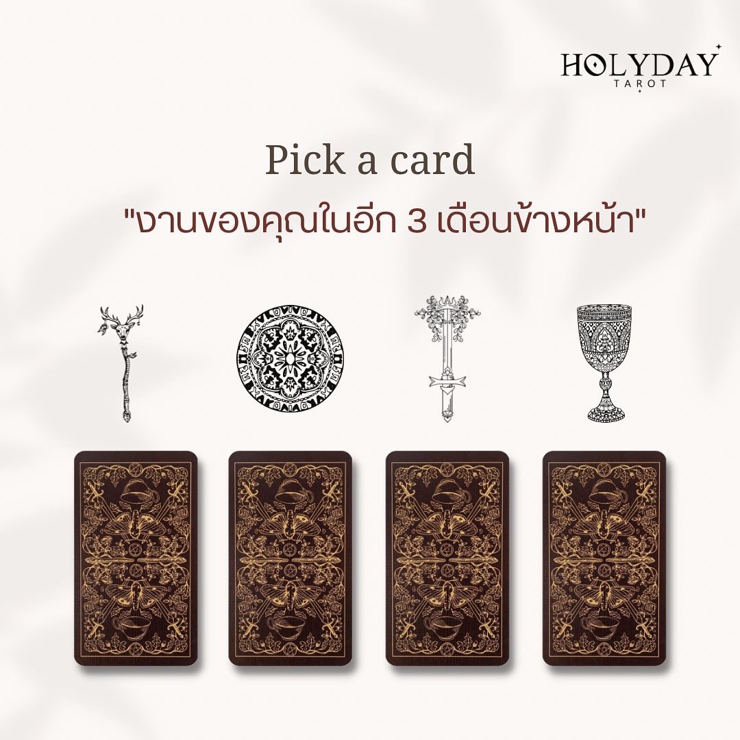 Holyday Tarot tweet media
