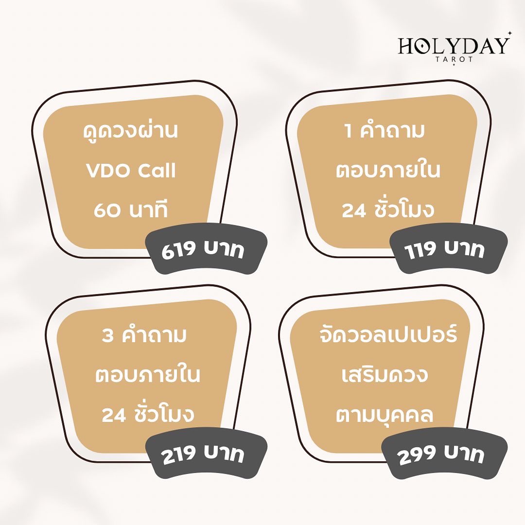 Holyday Tarot tweet media
