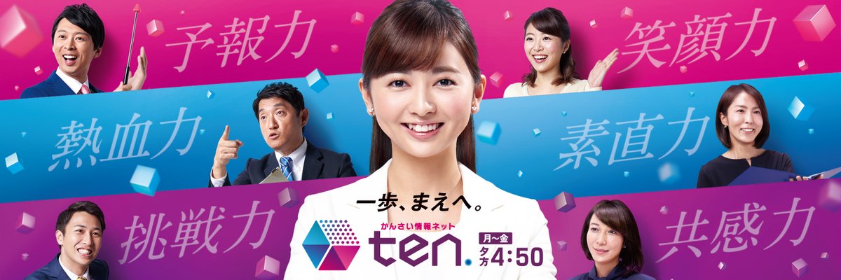 こんにちは😀
きょうのｔｅｎ見どころは…

📺安倍元首相 銃撃
政治家への“攻撃”実態は

📺新型コロナ“第7波”
子どもの感染で警戒…“熱性けいれん”とは

📺近鉄値上げに奈良の知事反発
鉄道事業者 続々と事業縮小‥なぜ!?

📺お役にたちます！
12年間探し続けた絵を見つけて！