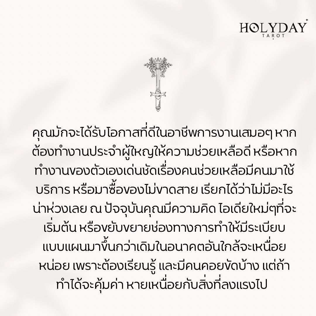 Holyday Tarot tweet media