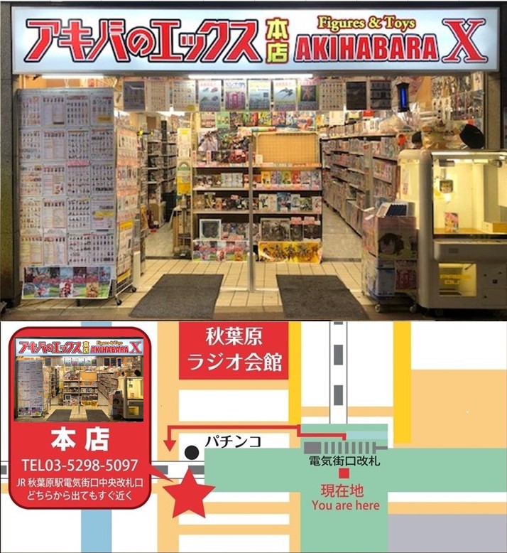 アキバのエックス本店限定 #ドラゴンボール 一番くじ買取表更新致し