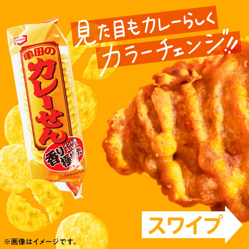 famima_now's tweet photo. ⏰あと2日
🍛 ೀﾟ🍗 ೀﾟ🍛 ೀﾟ

　クリスピーチキン
亀田のカレーせん味
　🚨無料引換券🚨
　抽選で3️⃣万名様に
　　7/25(月)まで

🍛 ೀﾟ🍗 ೀﾟ🍛 ೀﾟ

🔶参加方法🔶
1️⃣@famima_now をフォロー
2️⃣この投稿をRT
3️⃣👇から抽選に参加
https://t.co/Q4Np91MLf1

#ファミマ夏はカレーがなんだかおいしい
