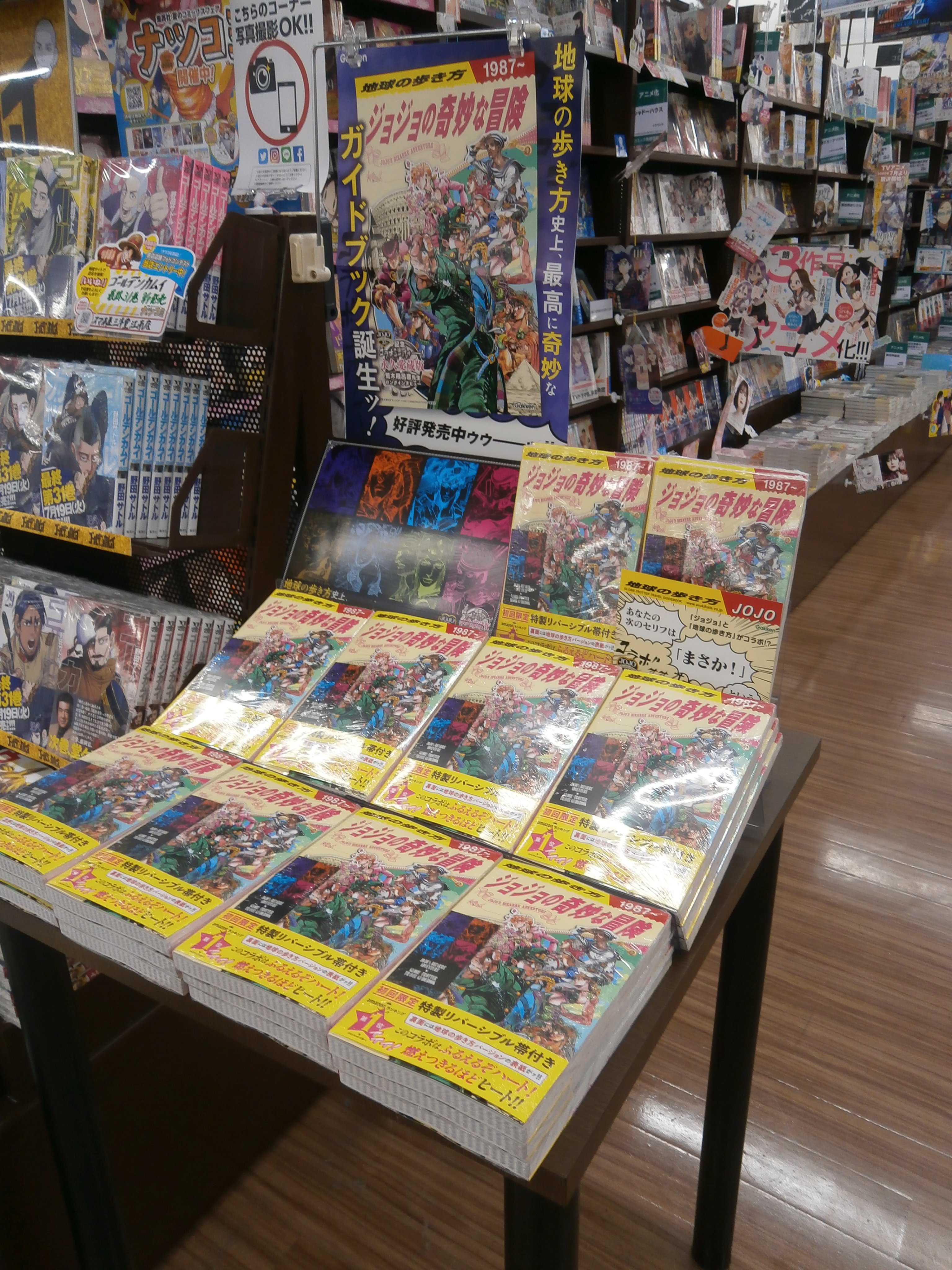 スマ本屋 三洋堂江南店 6 2リニューアル ジョジョ 35周年記念として 地球の歩き方jojoジョジョの奇妙な冒険 が本日発売されました 第1部 第8部の舞台を旅行ガイドブックでお馴染みの 地球の歩き方 が徹底解説 ジョジョ ファンには