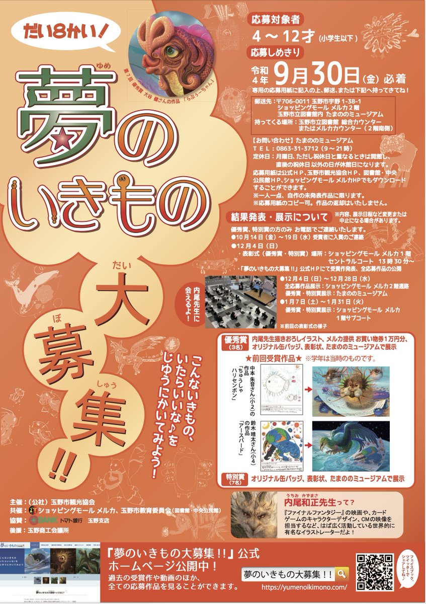 Tweets With Replies By Kazumasauchio Ucchiey Twitter