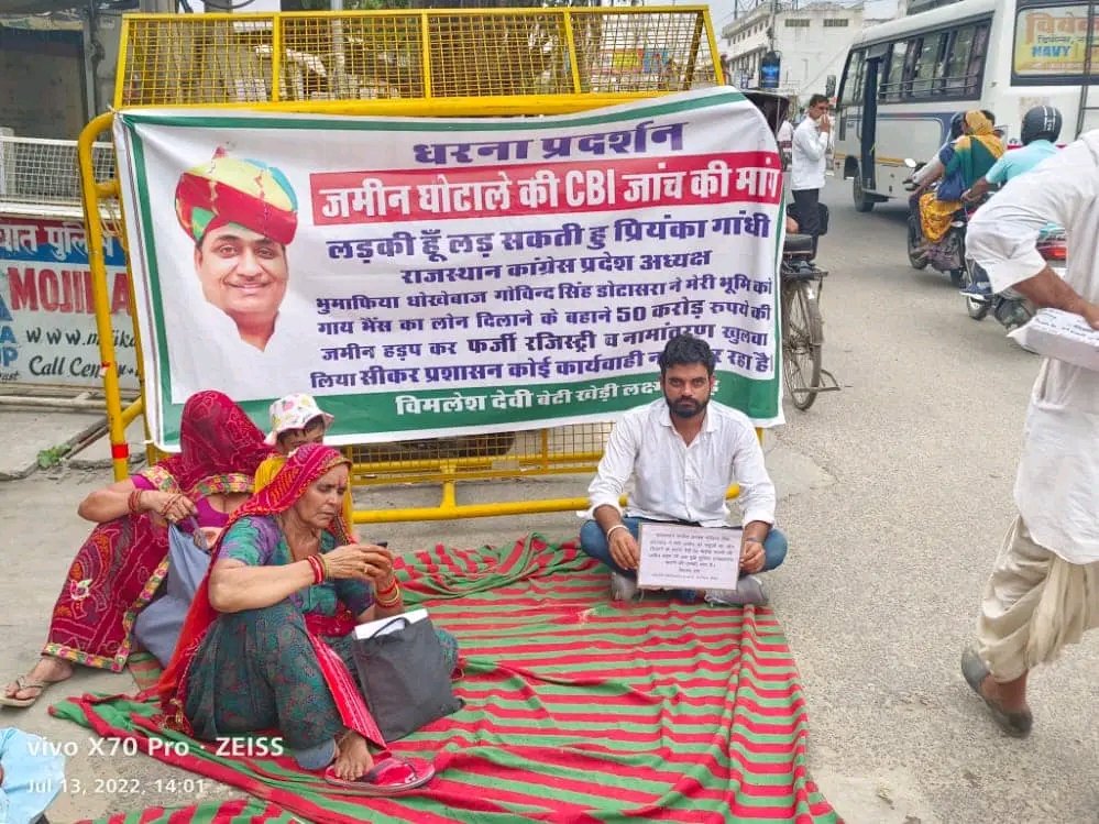 Rajat__sharma__'s tweet photo. आम आदमी द्वारा कांग्रेस के प्रदेशाध्यक्ष @GovindDotasra पर लगाया जमीन हड़पने का आरोप। जिला प्रशासन बिना किसी दबाव के पीड़ित पक्षकार की मांग पर संज्ञान लेवे। जिससे #सीकर जिले को इन सबसे दूर रखें। @DcDmSikar @SikarPolice उम्मीद करते है जल्दी ही पेज पर मामले की रिपोर्ट दी जायेगी। https://t.co/JwwkJPtFMD