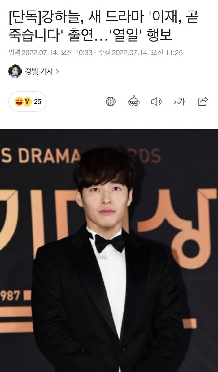 sky_n_moon's tweet photo. #강하늘, 드라마 '이재, 곧 죽습니다' 출연 ❤️‍🔥
https://t.co/KdkbXlPQPU

웹툰 '이제 곧 죽습니다'를 원작으로, 죽음과 함께 새로운 삶이 시작되는 인물의 이야기를 그린다. 강하늘은 극 주인공 최이재 역할을 제안받았다. 취업과 연애에 실패하자 극단적 선택을 하지만, 환생하는 인물이다. https://t.co/6iqVuzXj2v