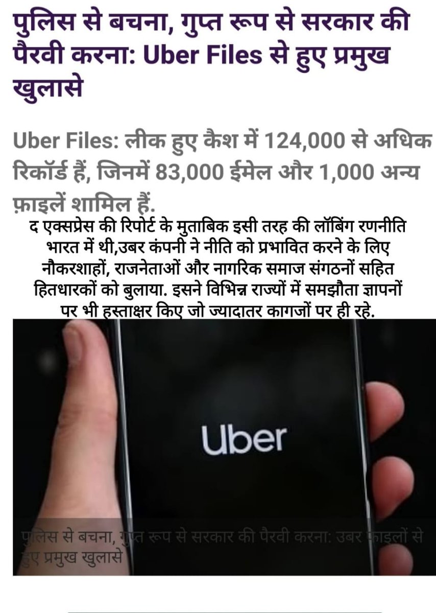Tajindersingg's tweet photo. @kgahlot 
@ArvindKejriwal 
कृपया बताएं क्या इसीलिए प्रशासन कहता है कि हमारा ओला उबर पर कोई जोर नहीं है हम उसका कुछ नहीं कर सकते हैं अब जो यह रिपोर्ट और तस्वीरें निकल कर सामने आई हैं उस पर आपका क्या कहना है कृपया बताएं https://t.co/00QOGqwuFS