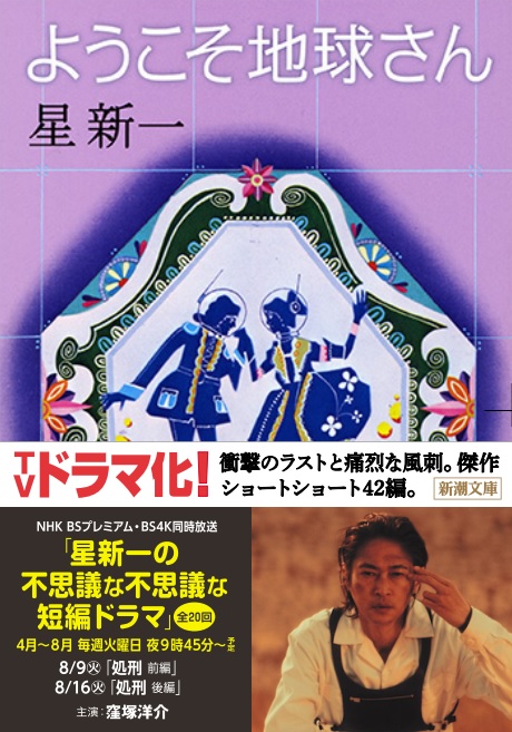 新潮文庫 on X: 