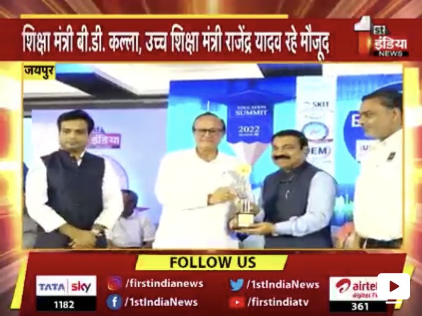 GKPrabhu_MIT's tweet photo. Education Summit 2022 organised by 1st India News. “Excellence in Education for Global Citizens” award to Manipal University Jaipur. https://t.co/DTpDlKv67v