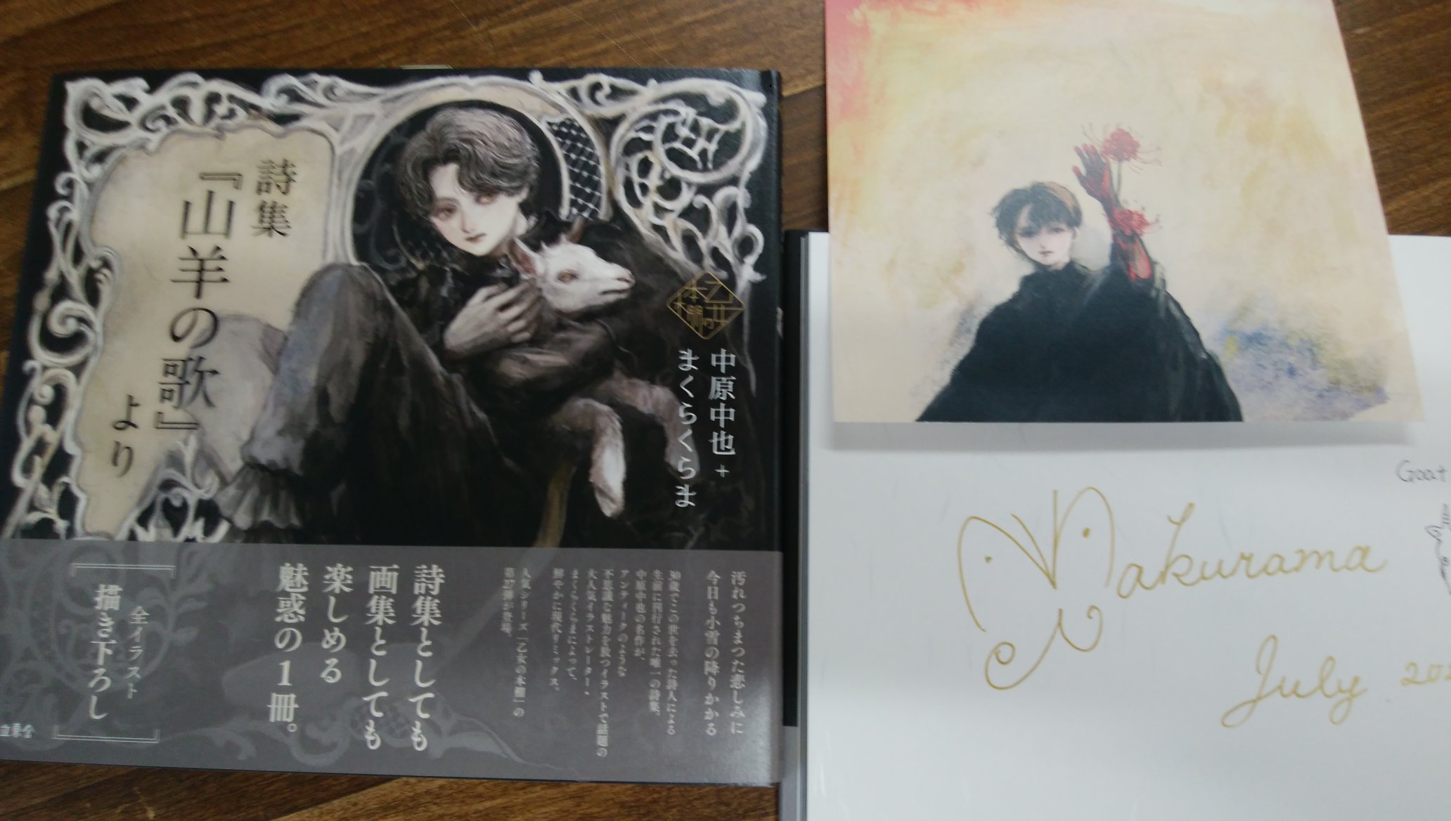 走る本屋さん 高久書店 on X: 