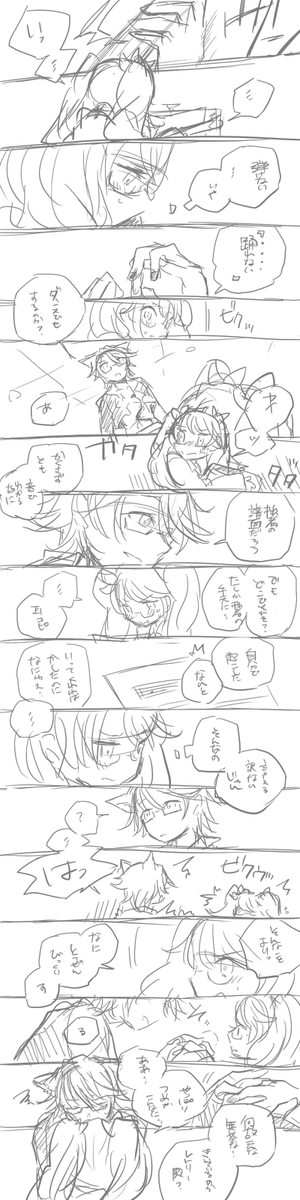 変わってない。ヤイレト。 