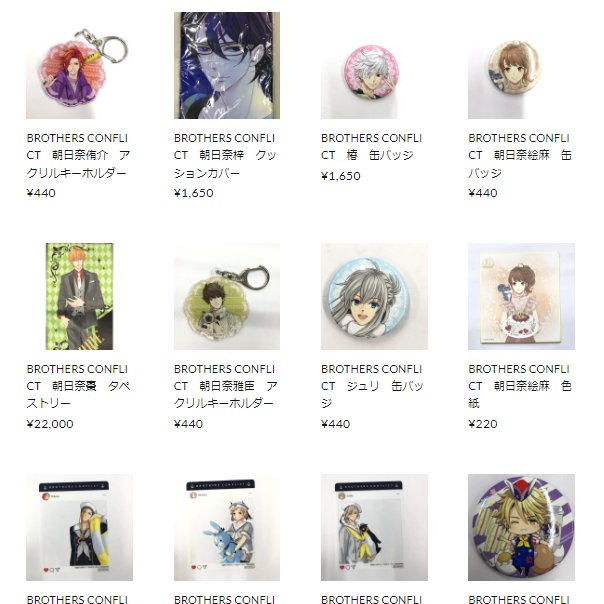 BROTHERS CONFLICT ブラコン 朝日奈棗 朝日奈絵麻 缶バッジ ブラザーズ