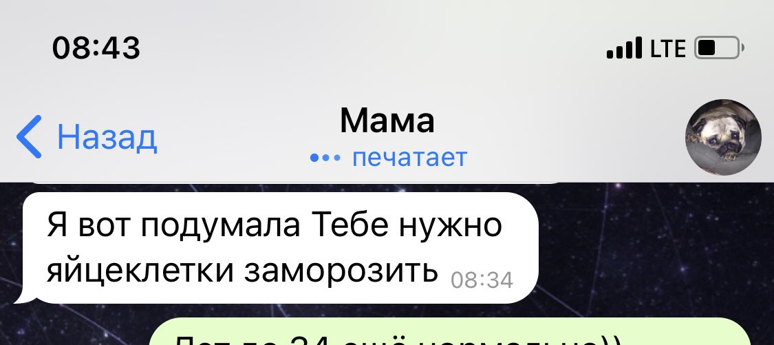 Девочки за 30, а у многих утро начинается вот так?
