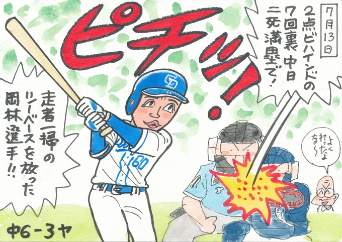 きのうの中日ーヤクルトから。
いや～、こういうチャンスで、点はいらないのが中日なので、このケースもだめだろな～と思っていたら…。
よく打ってくれました～～!
#岡林勇希 
#中日ドラゴンズ 