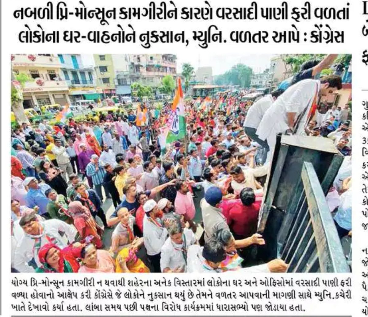 DrHirenBanker's tweet image. સદંતર નિષ્ફળતા અને જનતાની વેદના રજૂ કરતું કોંગ્રેસનું હલ્લાબોલ 
#bjpfailedmodel #BJP #CongressFor2022