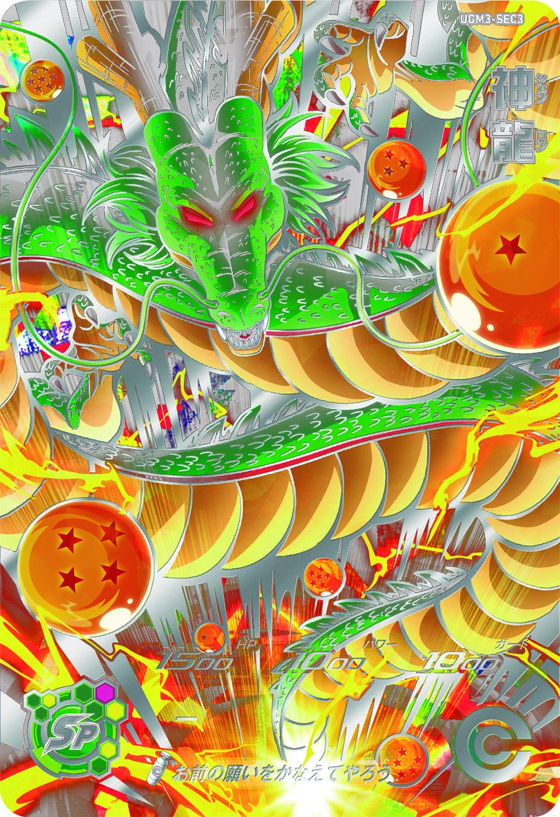 公式】スーパードラゴンボールヒーローズ on X: 