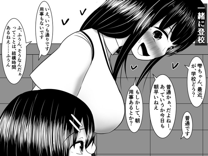 ふたなりのお姉さんばかりの世界で普通の女の子に生まれた雫ちゃんが、性欲丸出しのお姉さんたちにいいように使われちゃう話。多分数日後に登録できます。 