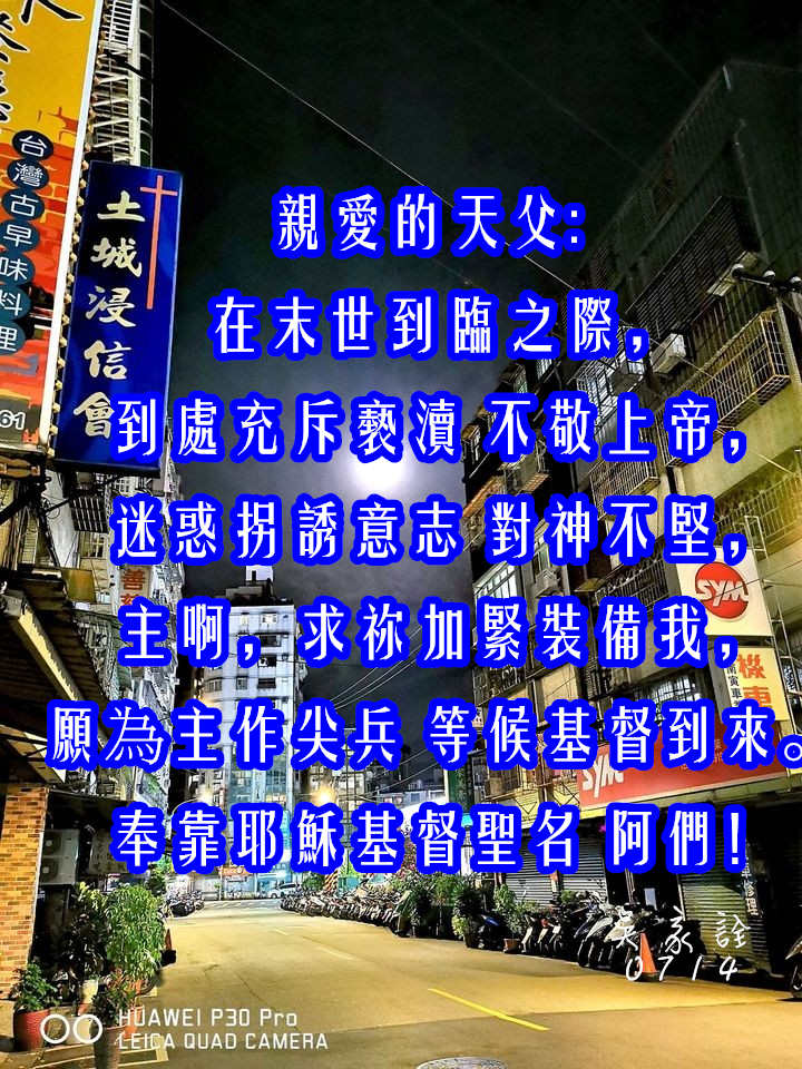 chuan02191's tweet photo. 至於我─但以理，心中甚是驚惶，臉色也改變了，卻將那事存記在心。

＃但以理書7章28節
＃基督教新北土城浸信會 https://t.co/pRYvsoKdb8