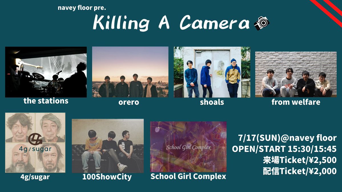 thestations_jp's tweet photo. 今週末、赤坂のnavey floorでライブです。配信もあり。
トリ任されたので期待に応えるべくバキバキにやりますので皆さま是非！

7/17 (日)
open 15:30
start 15:45

the stations (19:45〜)
orero
shoals
flom welfare
4g/sugar
100ShowCity
School Girl Complex

https://t.co/FRM0b94P12 https://t.co/Cmb8xXn41O