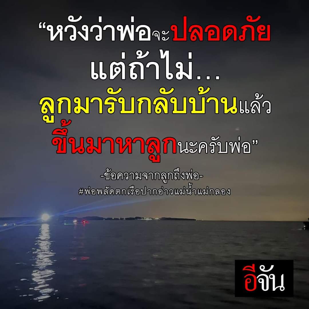 Fern_nmt's tweet image. ทุกชีวิตมีค่าเท่ากัน ไม่ว่าจะรวยจะจน จะคนธรรมดาหรือมีชื่อเสียง วอนหน่วยงานที่เกี่ยวข้องช่วยกันค้นหาคุณลุงหน่อยนะคะ 🙏