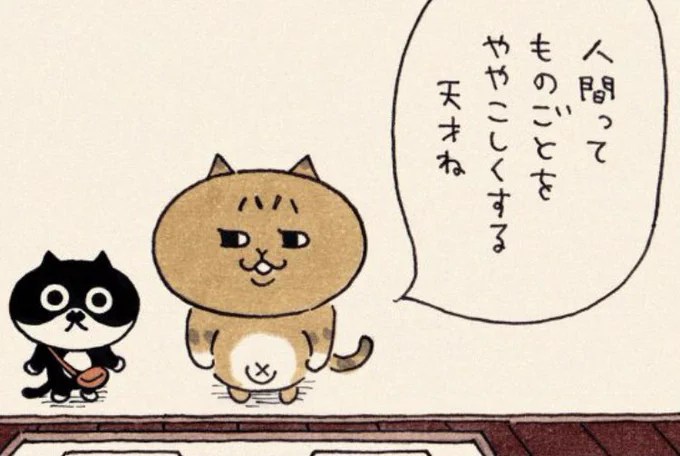 #ミィちゃんは今日もがんばらない 