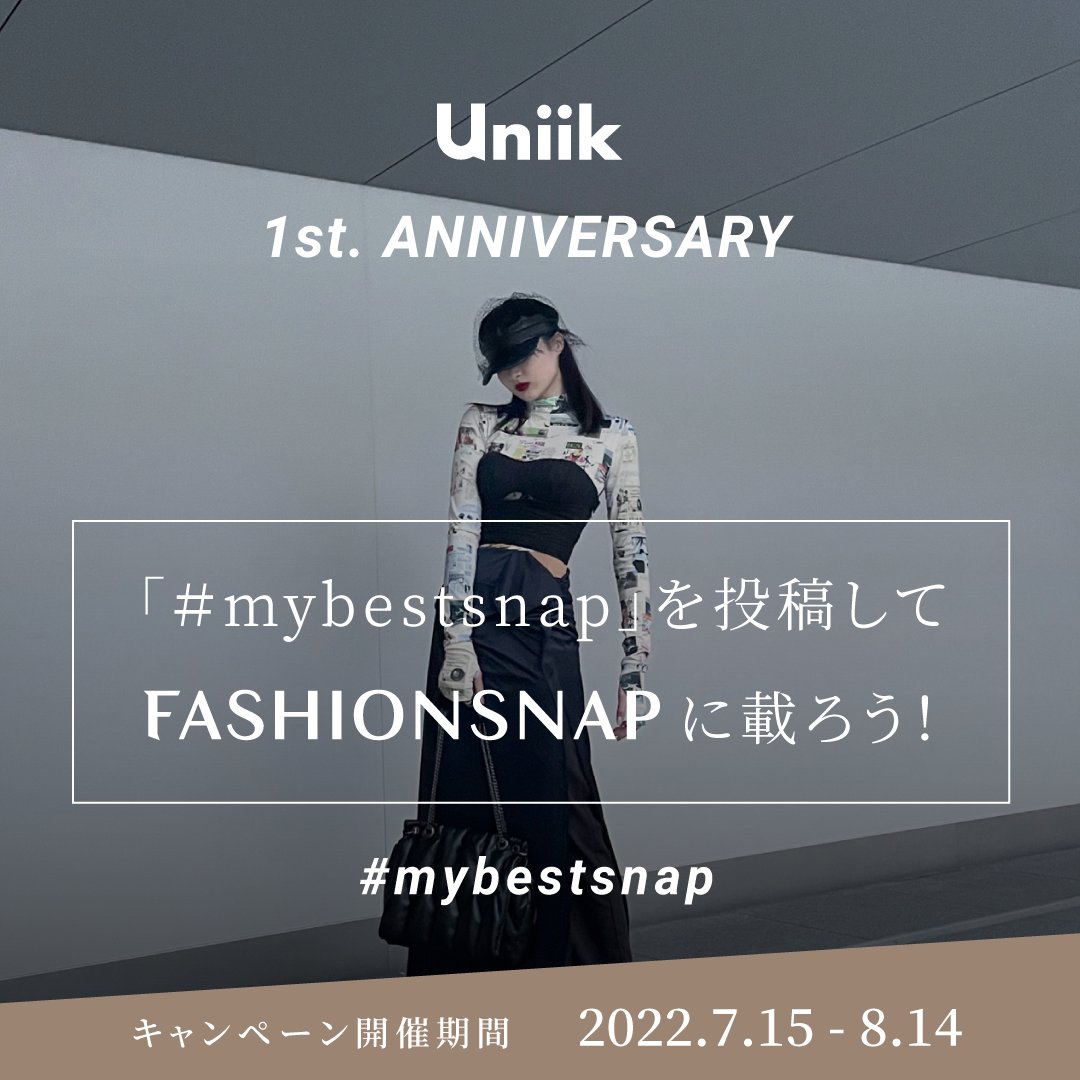 uniik_japan's tweet photo. Uniik1周年記念キャンペーン!「#mybestsnap」を投稿して、FASHIONSNAPに掲載のチャンス✨
当選者はFASHIONSNAPのスナップカメラマンによる撮影体験ができ、
@fashionsnap の人気企画「STREET STYLE」に掲載されます!💕
#Uniik https://t.co/REayoNyF8W