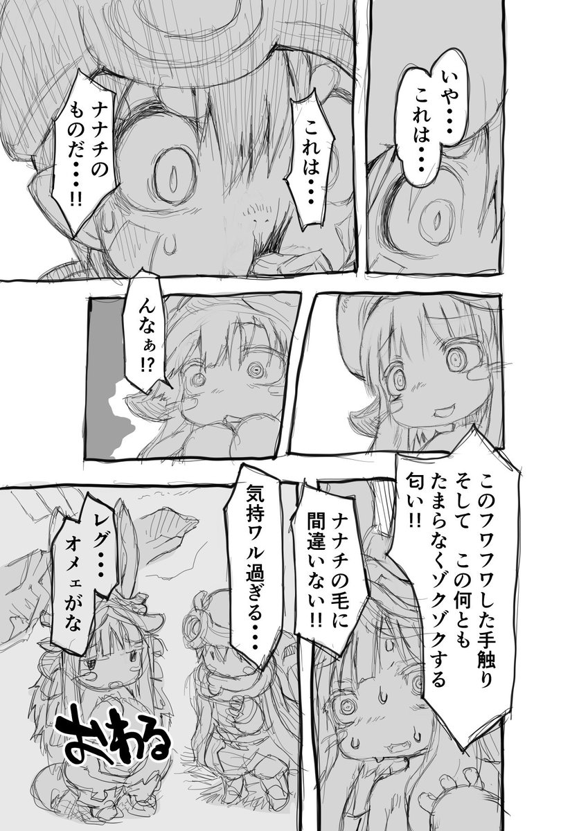 2話のレグは
まさにコレ

【再】偏愛メイドイン妄想アビス漫画82【掲載】

#メイドインアビス #miabyss
#レグ #Reg
#ナナチ #Nanachi 