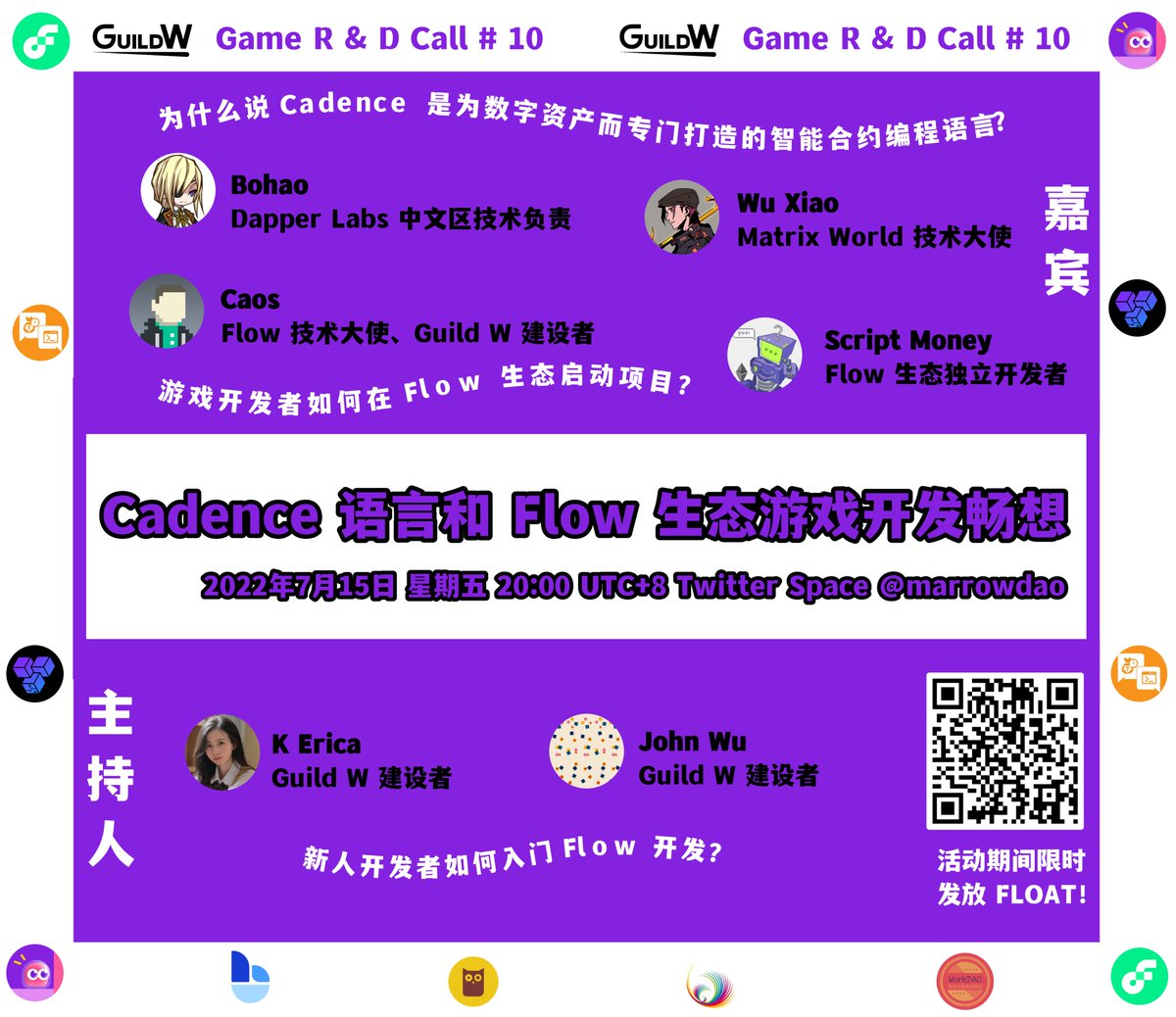 MarrowDAO | Guild W tweet media