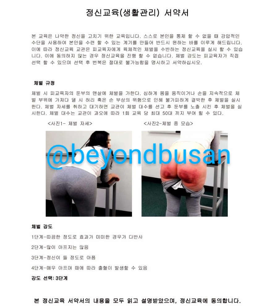beyondbusan's tweet photo. 생활관리 동의서 https://t.co/8sQojJSZwf
