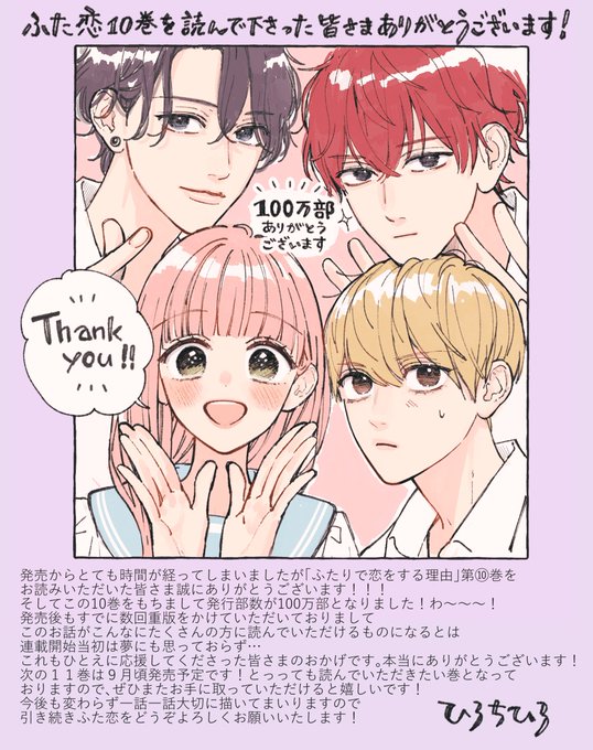 ふたりで恋をする理由のtwitterイラスト検索結果 ふたりで恋をする理由のtwitterイラスト検索結果