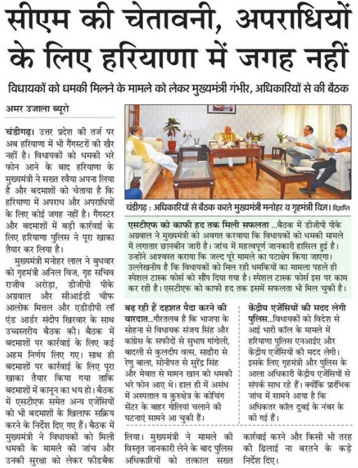 cmohry's tweet photo. हरियाणा में किसी को भी कानून व्यवस्था को बिगाड़ने नहीं दिया जाएगा और ऐसा करने वालों से सख़्ती से निपटा जाएगा: सीएम @mlkhattar https://t.co/s7oufm4cMK
