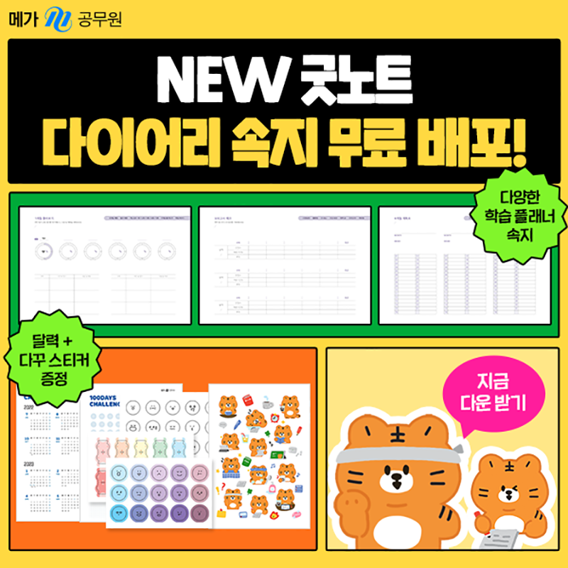 tenpinginc9's tweet photo. 스티커 진짜 역대급 졸귀탱,,,,!