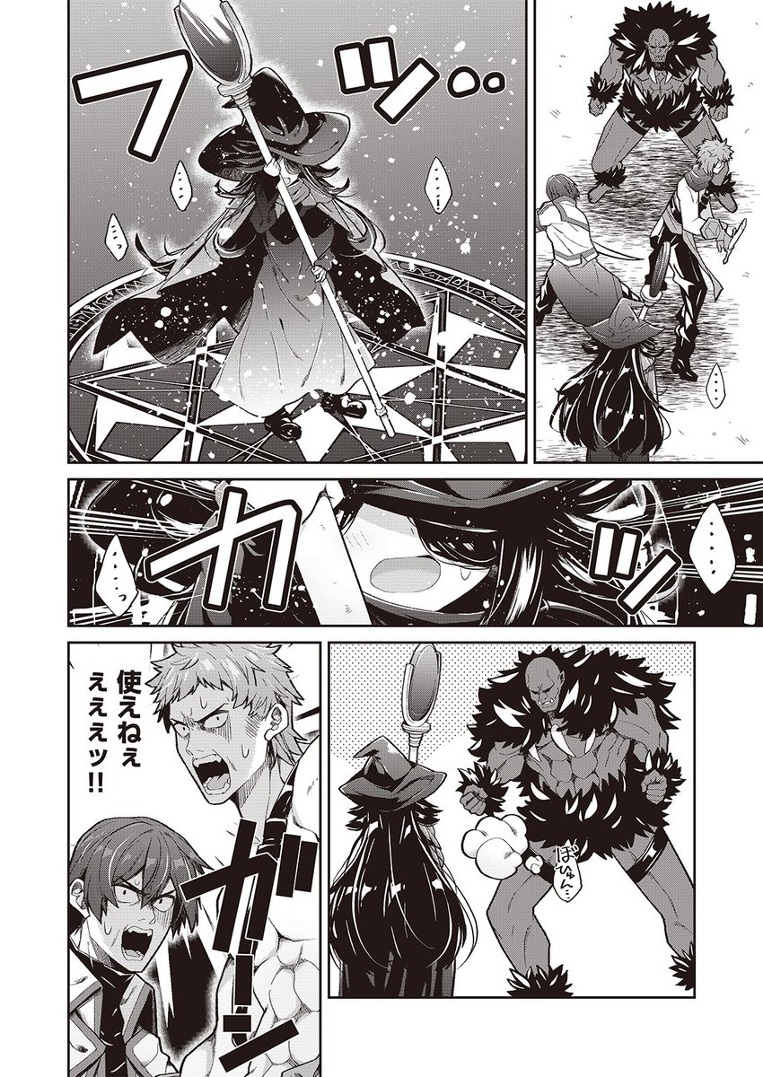 🆕Komiflo初登場🆕
白家ミカ先生
《無能メイジが自分の身体のエロさに気づいたら人生が変わった件》
異世快楽天 Vol.11 掲載

恥ずかしがり屋のポンコツメイジが
宝箱に入っていた「危ない鎧」を着てみたら…💕

続きはこちら▷  https://t.co/LUXqrVX4fV

※イメージ画像と実際の修正方法は異なります 