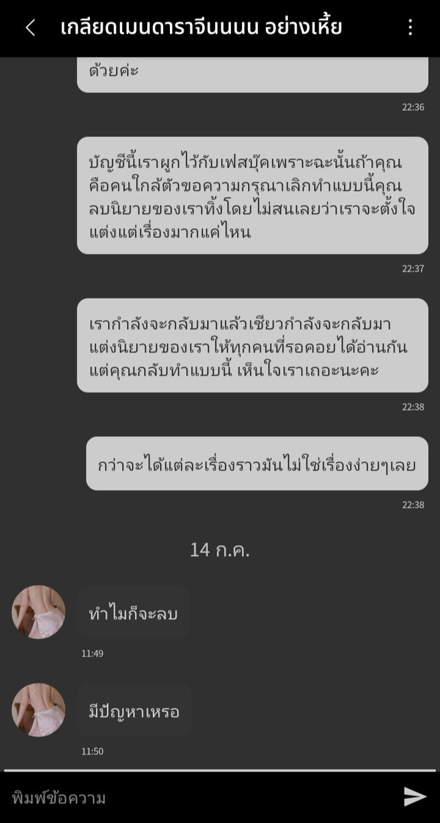 lallalin_BJIX's tweet photo. นี่คือข้อความที่ฝั่งนั้นได้จอบกลับเรามาค่ะ https://t.co/7WwwZPbCF0