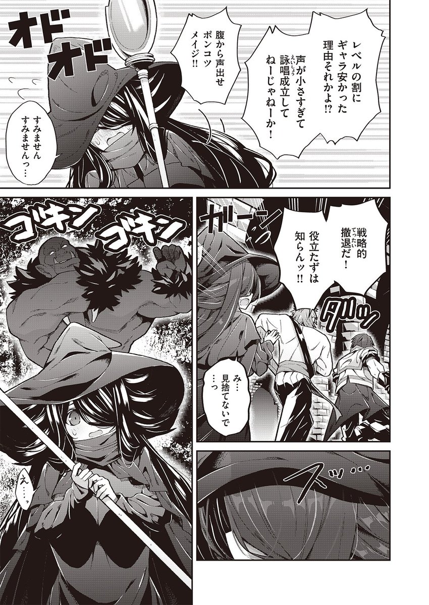 🆕Komiflo初登場🆕
白家ミカ先生
《無能メイジが自分の身体のエロさに気づいたら人生が変わった件》
異世快楽天 Vol.11 掲載

恥ずかしがり屋のポンコツメイジが
宝箱に入っていた「危ない鎧」を着てみたら…💕

続きはこちら▷  https://t.co/LUXqrVX4fV

※イメージ画像と実際の修正方法は異なります 