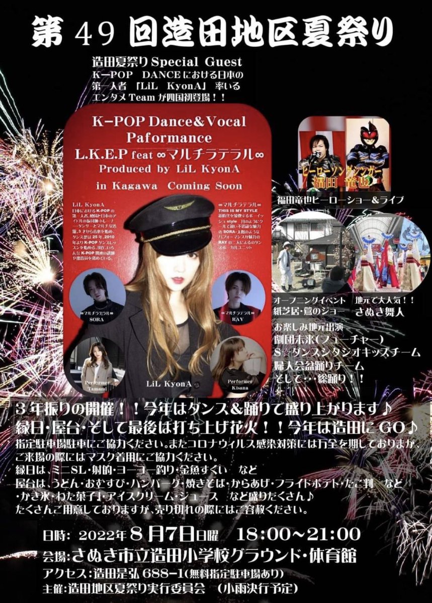 Tweets With Replies By テアトロン音楽祭実行委員会 Siw Twitter