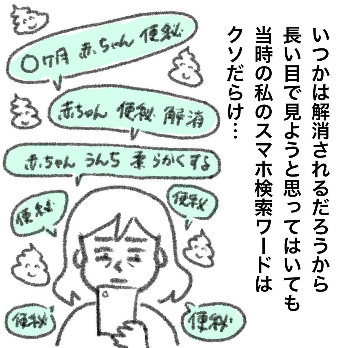 便秘 のイラスト マンガ作品 19 件 Twoucan 便秘 のイラスト マンガ作品 19 件 Twoucan