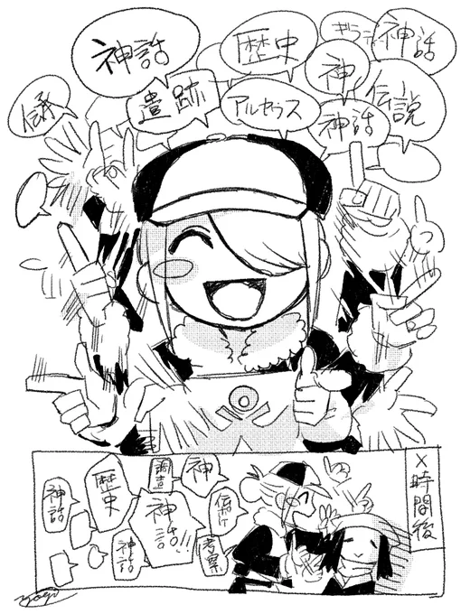 いっぱいしゃべる君が好きだよ…ウォロさん… 