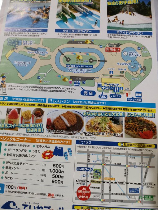 札幌市手稲区 ていねプール 22年度は7月16日 8月21日まで 3年ぶりにオープン 号外net 札幌市西区 手稲区