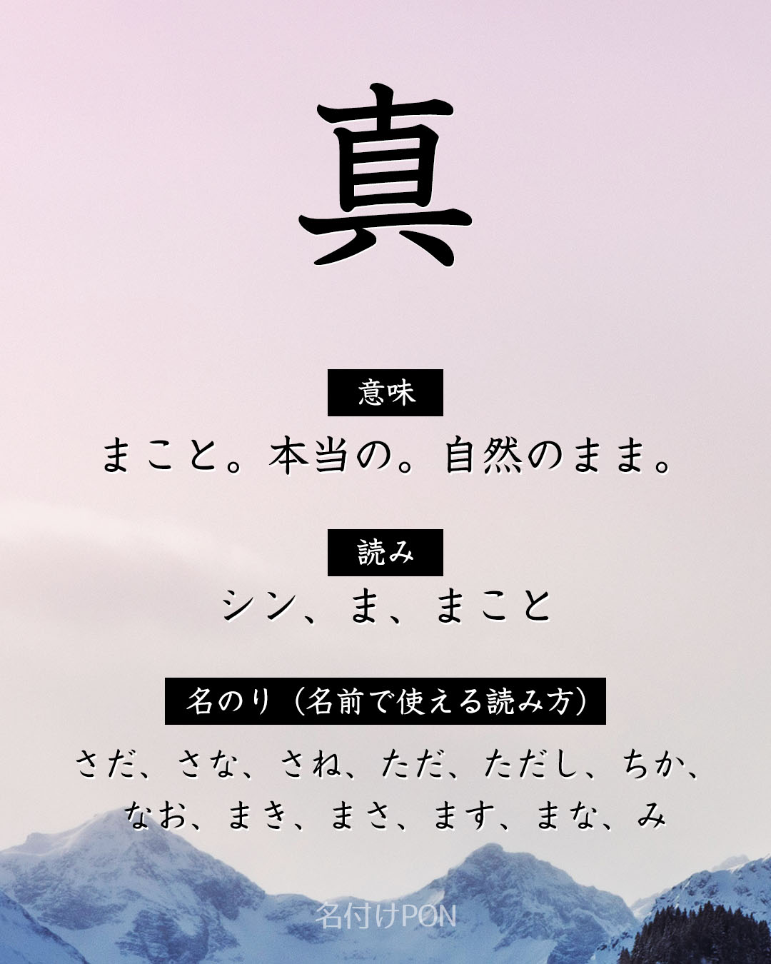 名付けポン 赤ちゃんの名前集 Nazukepon Twitter